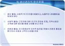 생산과 제조물 관리의 윤리 4페이지