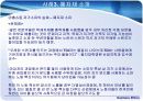 생산과 제조물 관리의 윤리 26페이지