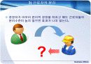 생산과 제조물 관리의 윤리 37페이지