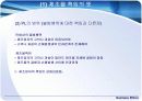 생산과 제조물 관리의 윤리 48페이지