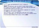 생산과 제조물 관리의 윤리 63페이지