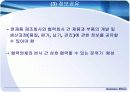 생산과 제조물 관리의 윤리 73페이지