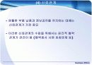 생산과 제조물 관리의 윤리 74페이지