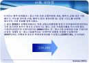 생산과 제조물 관리의 윤리 76페이지