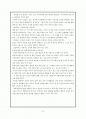 교사와학생사이독후감 2페이지