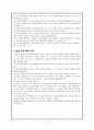 연간교육계획안 2페이지