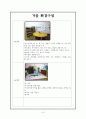 연간교육계획안 10페이지