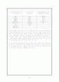동작교육 이론과 실제 5페이지