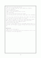 동작교육 이론과 실제 10페이지