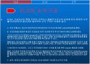 주식관련 파생상품 5페이지