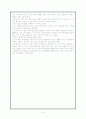 유치원견학보고서 2페이지