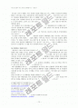 [노무현전대통령의문사] 노무현 전 대통령 의문사(자살?타살?)에 대한 자료조사와 나의 견해 10페이지