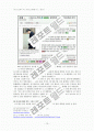 [노무현전대통령의문사] 노무현 전 대통령 의문사(자살?타살?)에 대한 자료조사와 나의 견해 15페이지