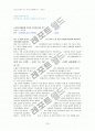 [노무현전대통령의문사] 노무현 전 대통령 의문사(자살?타살?)에 대한 자료조사와 나의 견해 16페이지