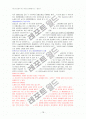 [노무현전대통령의문사] 노무현 전 대통령 의문사(자살?타살?)에 대한 자료조사와 나의 견해 18페이지