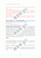 [노무현전대통령의문사] 노무현 전 대통령 의문사(자살?타살?)에 대한 자료조사와 나의 견해 20페이지