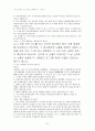 [노무현전대통령의문사] 노무현 전 대통령 의문사(자살?타살?)에 대한 자료조사와 나의 견해 21페이지