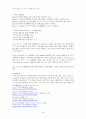[노무현전대통령의문사] 노무현 전 대통령 의문사(자살?타살?)에 대한 자료조사와 나의 견해 23페이지