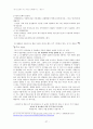 [노무현전대통령의문사] 노무현 전 대통령 의문사(자살?타살?)에 대한 자료조사와 나의 견해 27페이지
