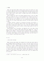 김영삼정권의 성립과 의의 2페이지