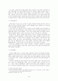 김영삼정권의 성립과 의의 3페이지