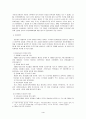김영삼정권의 성립과 의의 4페이지