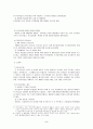 김영삼정권의 성립과 의의 5페이지