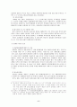 김영삼정권의 성립과 의의 6페이지