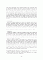 김영삼정권의 성립과 의의 8페이지