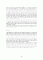 김영삼정권의 성립과 의의 10페이지