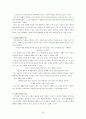 정약용의 목민심서 내용 4페이지