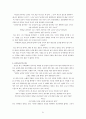정약용의 목민심서 내용 5페이지