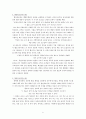 정약용의 목민심서 내용 7페이지
