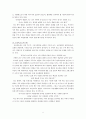 정약용의 목민심서 내용 8페이지