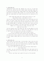 정약용의 목민심서 내용 9페이지