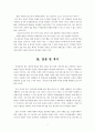 정약용의 목민심서 내용 10페이지