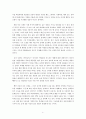 정약용의 목민심서 내용 11페이지