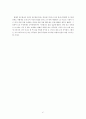 정약용의 목민심서 내용 12페이지