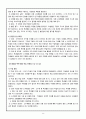 수업지도안 - 관광산업이 발달한 제주도 6페이지