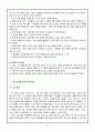 수업지도안 - 관광산업이 발달한 제주도 7페이지