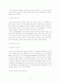 국제경영 레포트 ( 현대자동차 미국진출 성공 사례 분석 ) 8페이지