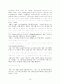 국제경영 레포트 ( 현대자동차 미국진출 성공 사례 분석 ) 12페이지