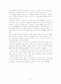국제경영 레포트 ( 현대자동차 미국진출 성공 사례 분석 ) 13페이지