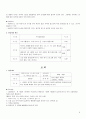 건강가정관리프로포절 10페이지