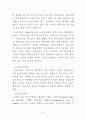 거시경제-RP금리와 실질금리의 연관성 6페이지