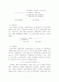 거시경제-RP금리와 실질금리의 연관성 8페이지