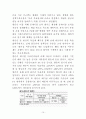 거시경제-RP금리와 실질금리의 연관성 11페이지