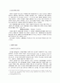 경기예측관련자료 정리 3페이지