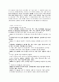 경기예측관련자료 정리 5페이지