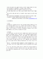 경기예측관련자료 정리 6페이지